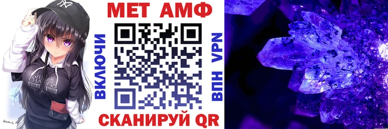 АМФ VHQ  Купить закладки  Екатеринбург 