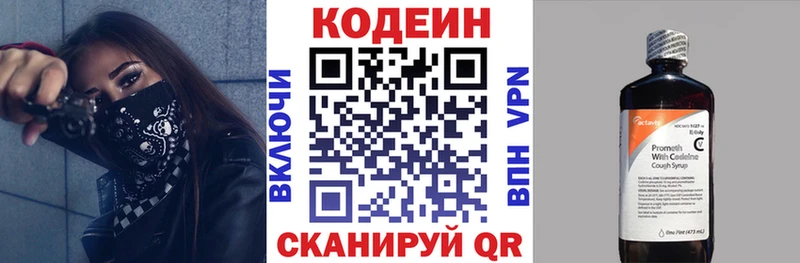 Купить закладки  Екатеринбург  Кодеин Purple Drank 