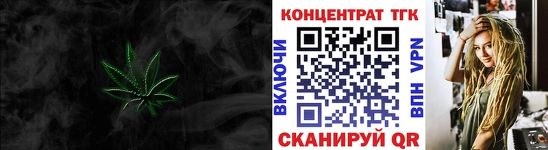 ТГК концентрат  Купить закладки  Екатеринбург 